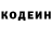 Кодеин Purple Drank dasha Tigr