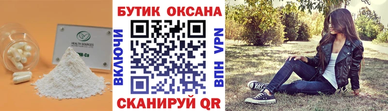БУТИРАТ оксибутират  Купить где  Тулун 