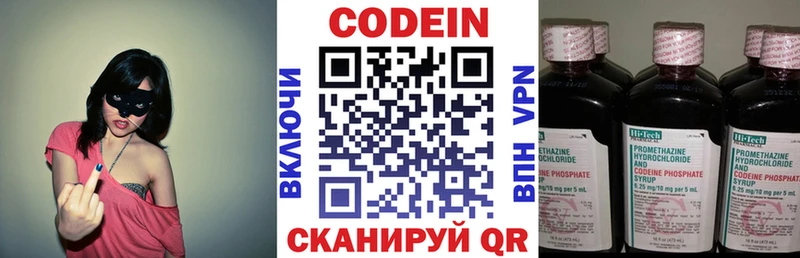 Купить закладки  Тулун  Codein напиток Lean (лин) 
