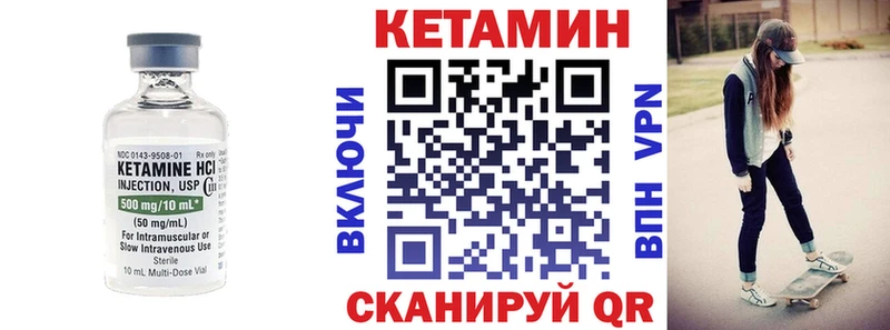 Купить  Тулун  КЕТАМИН VHQ 