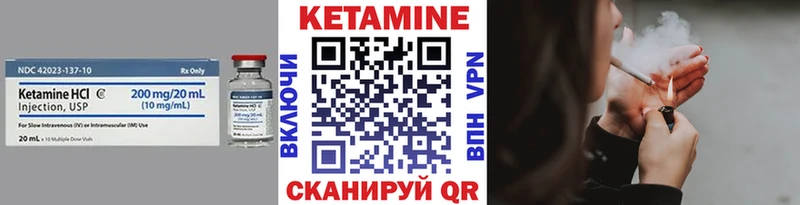 Кетамин ketamine Тулун