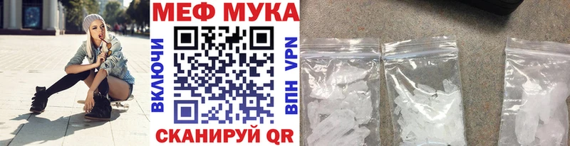 МЕФ VHQ Купить закладки Тулун